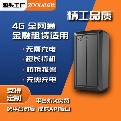 4ggps定位器汽车租赁便携车辆防盗追踪器智能超长待机防盗器